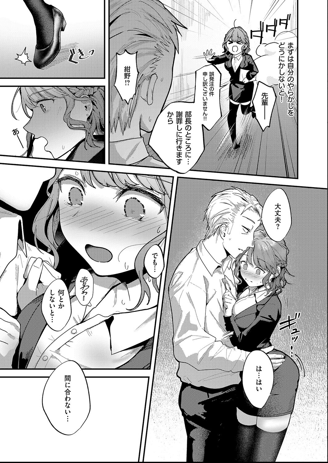 試し読み 3ページ