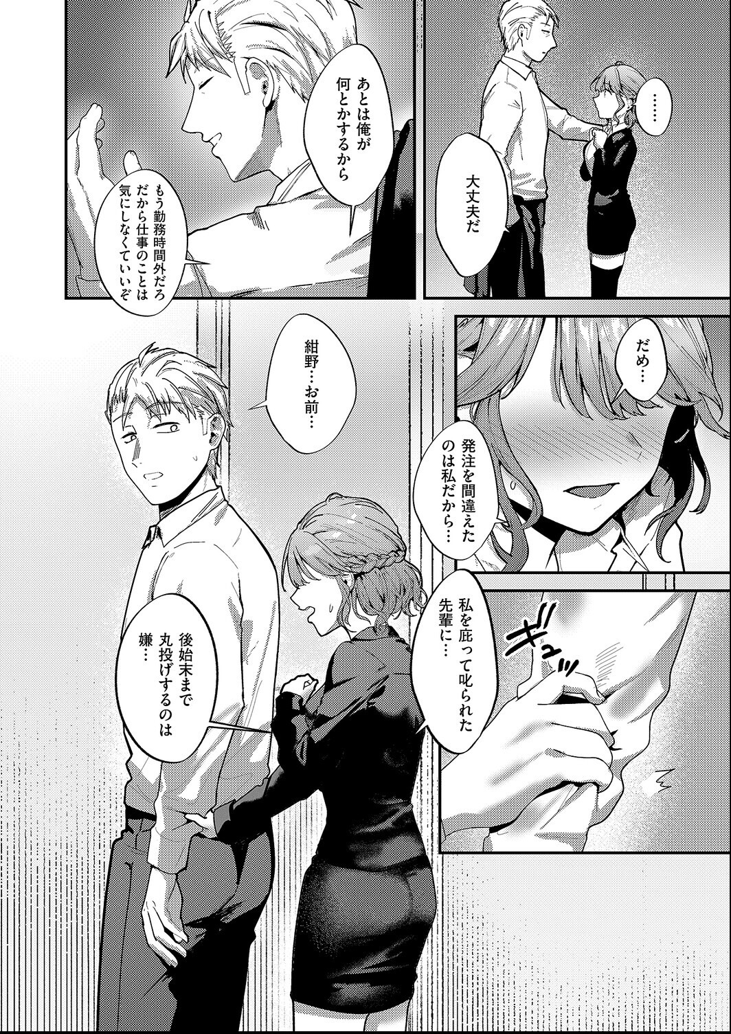 試し読み 4ページ