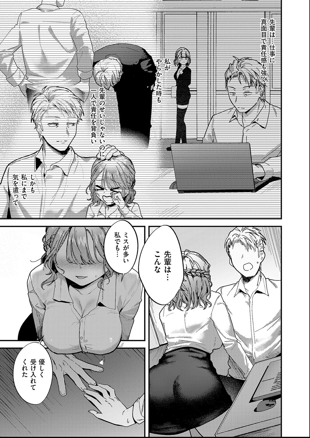 試し読み 7ページ