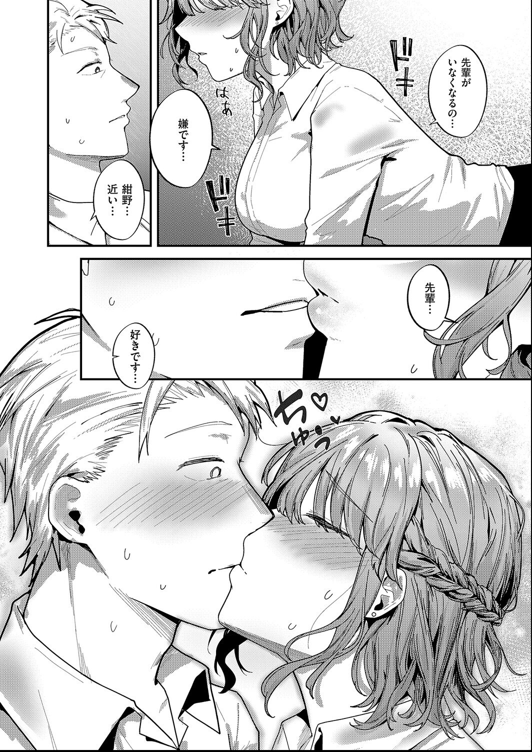 試し読み 8ページ