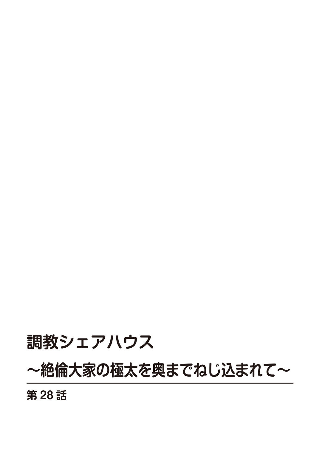 試し読み 2ページ