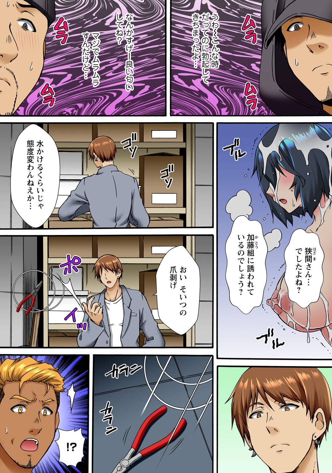 試し読み 4ページ