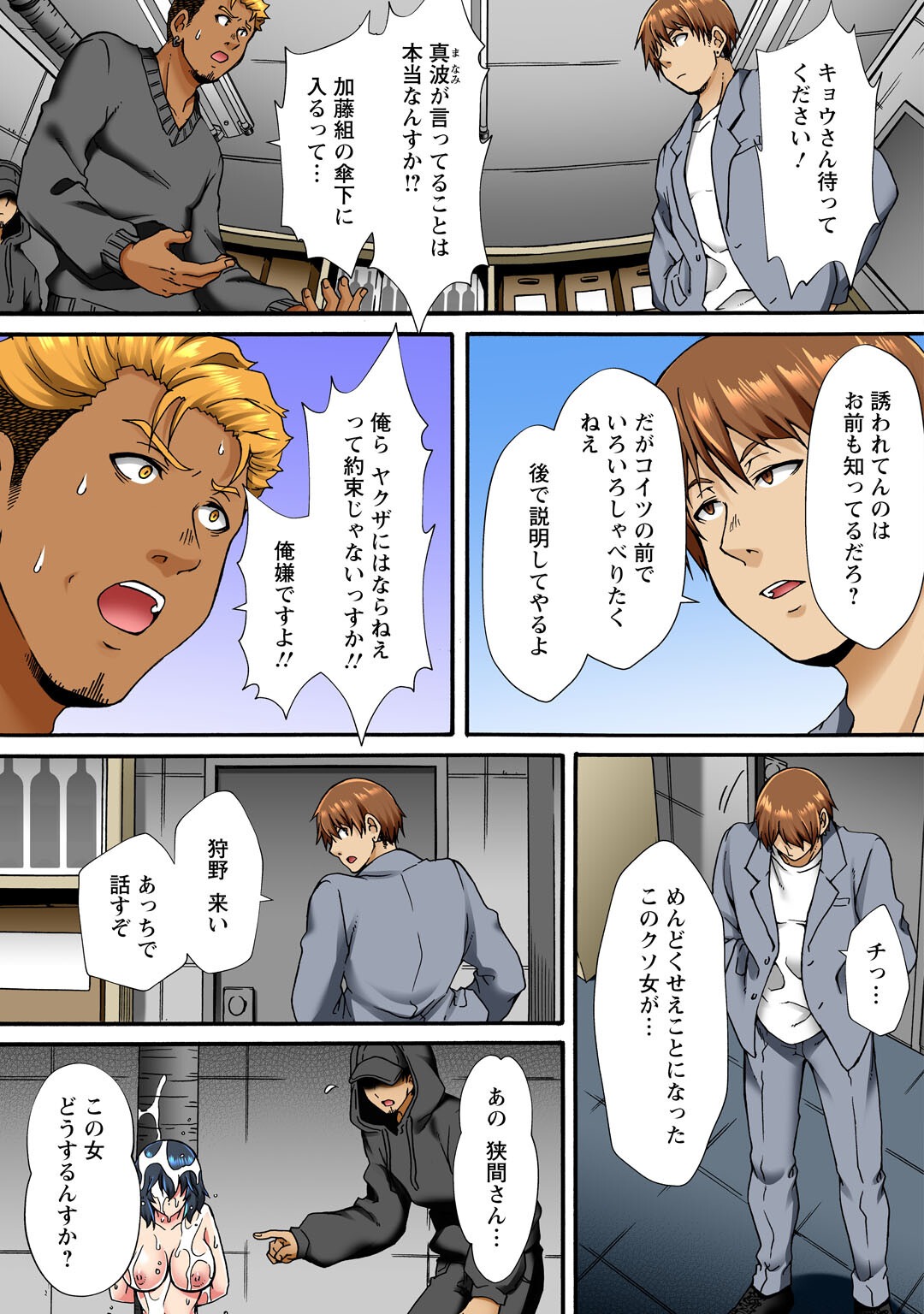 試し読み 5ページ