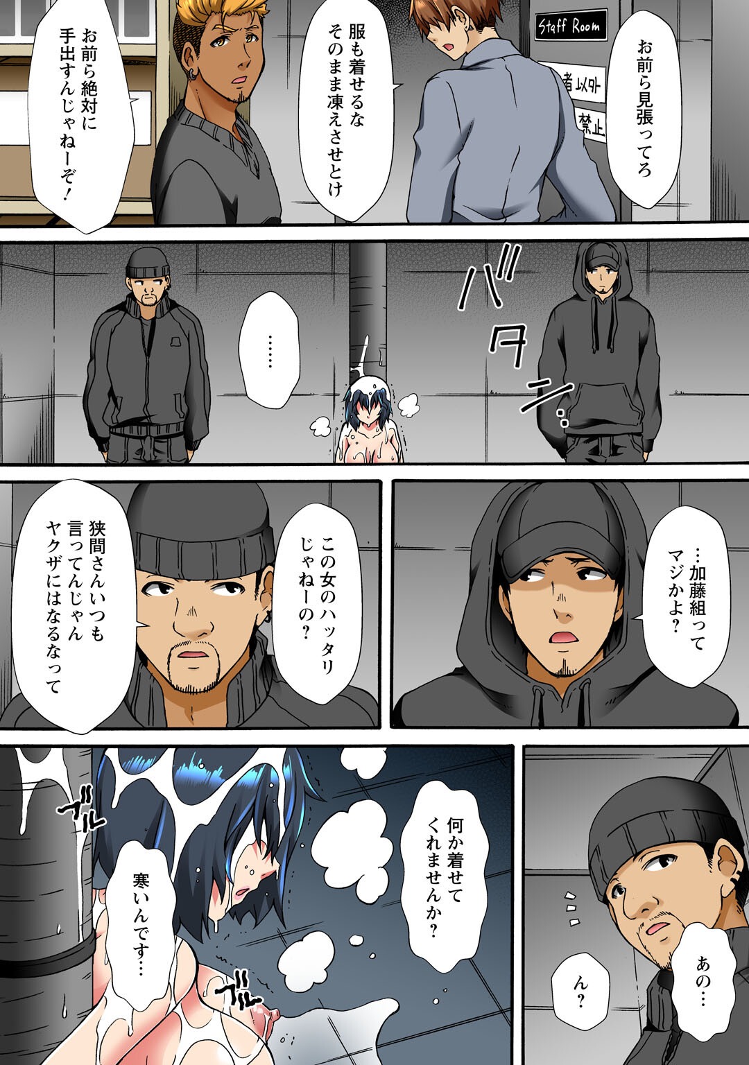 試し読み 6ページ