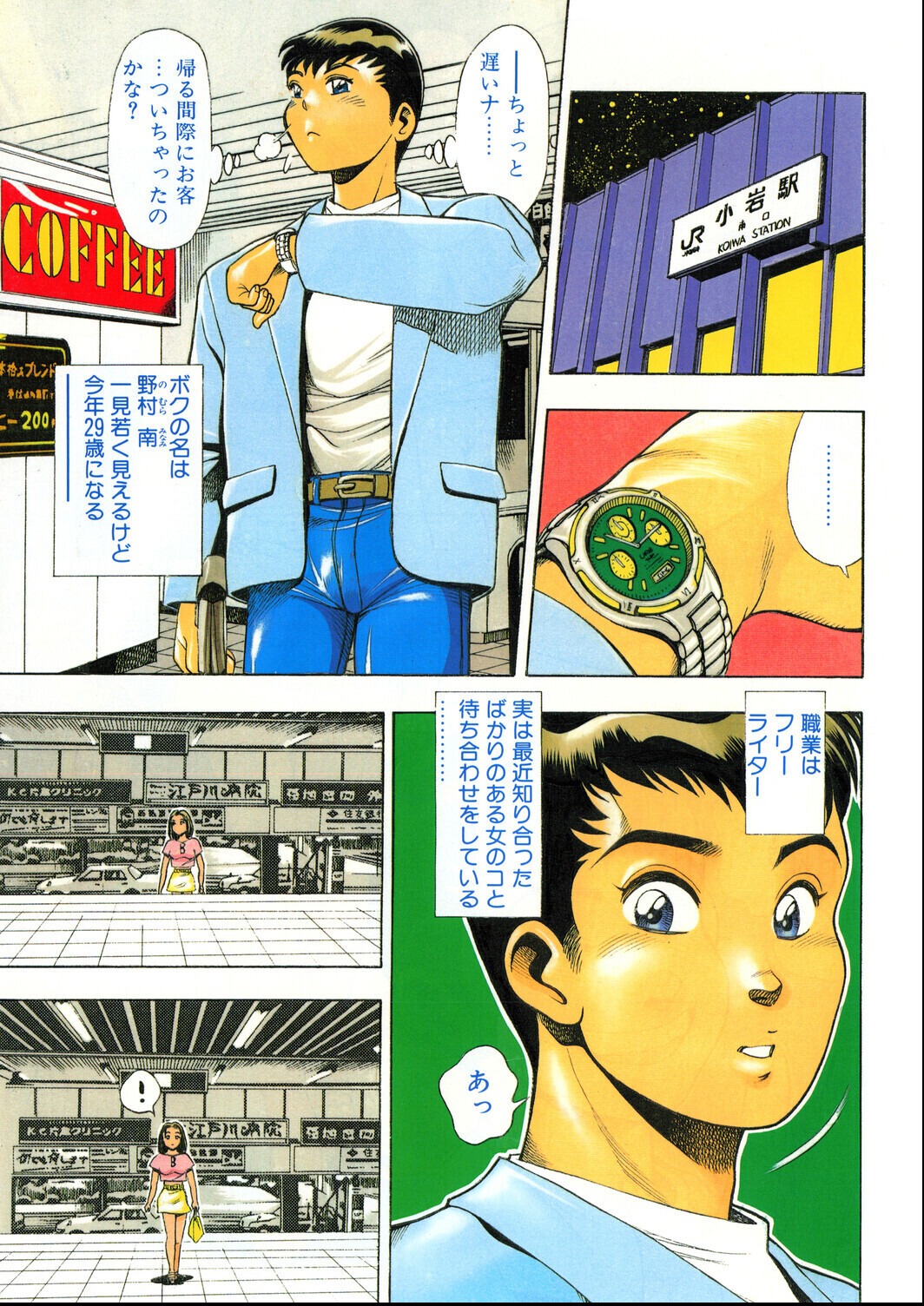 試し読み 3ページ