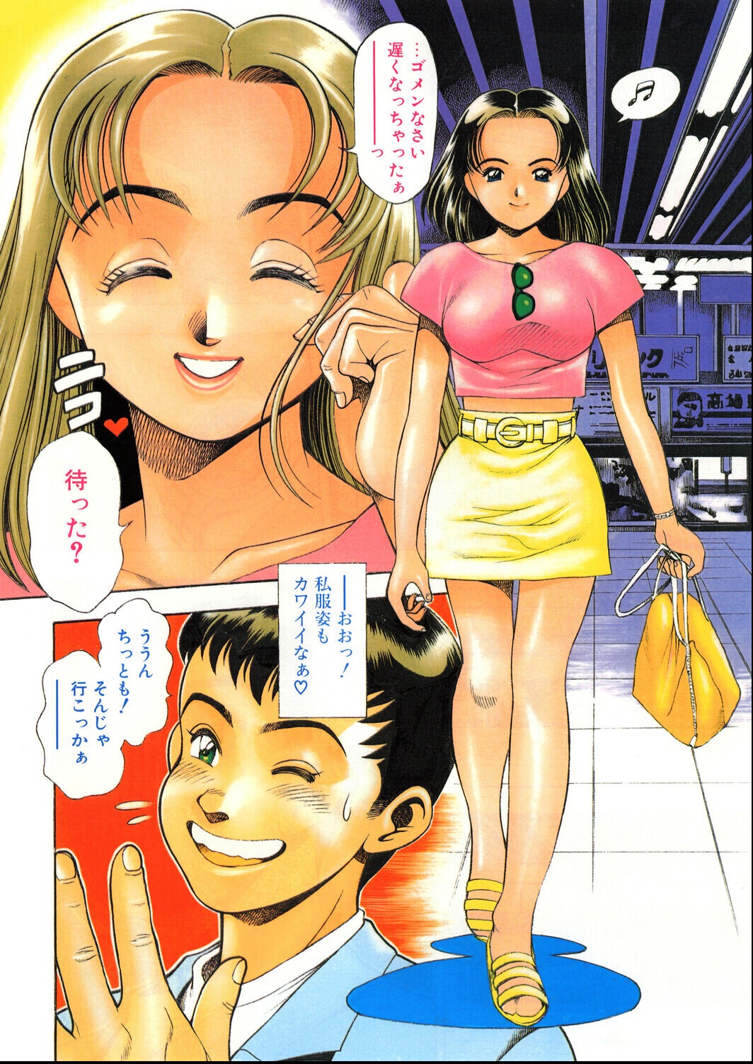 試し読み 4ページ