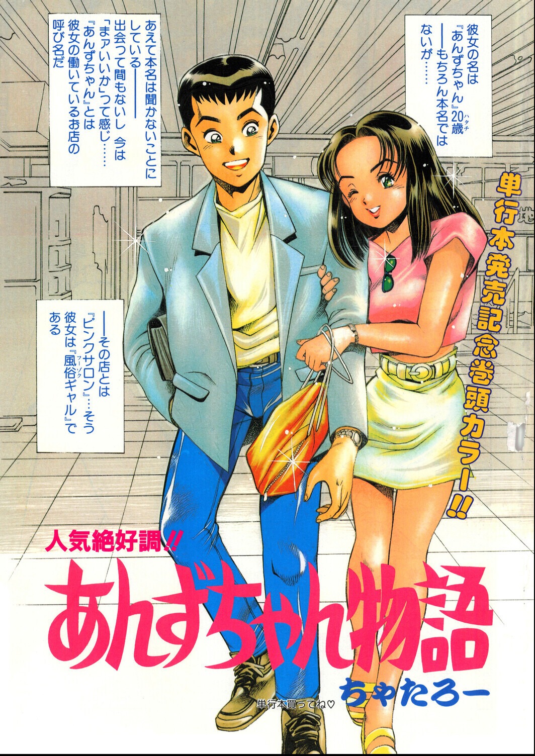 試し読み 5ページ