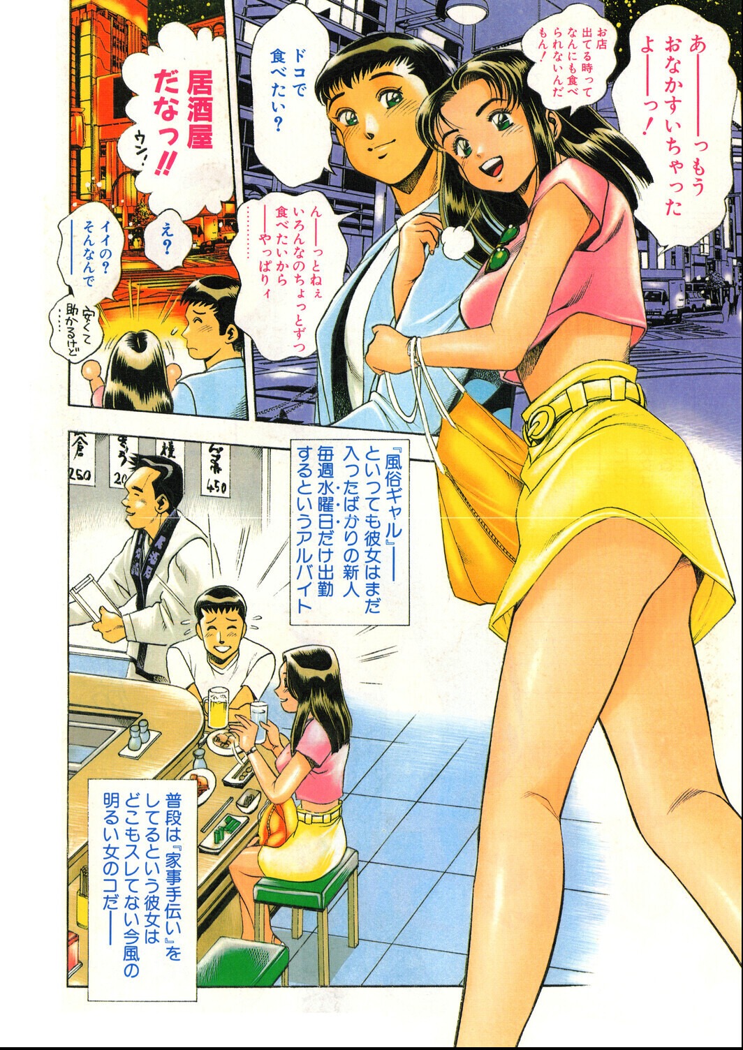 試し読み 6ページ