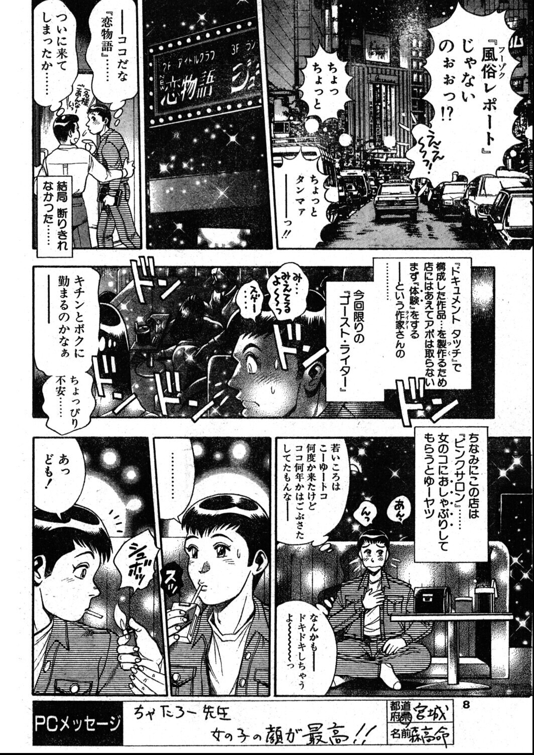 試し読み 8ページ