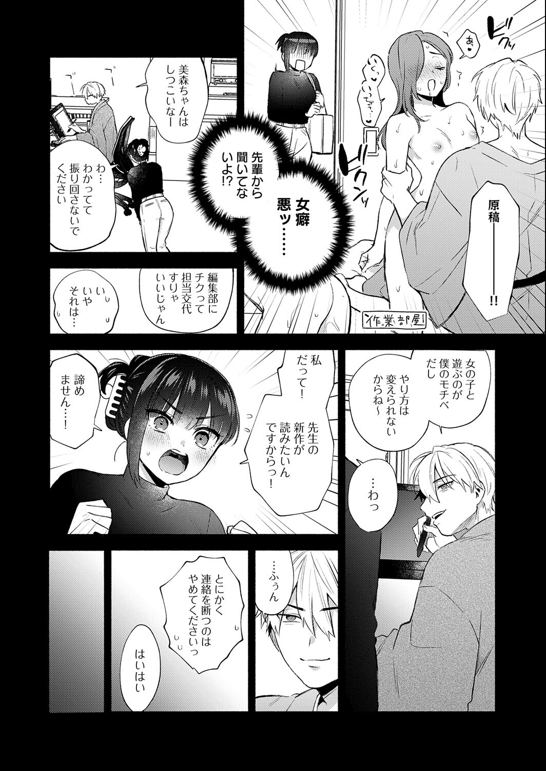 試し読み 4ページ