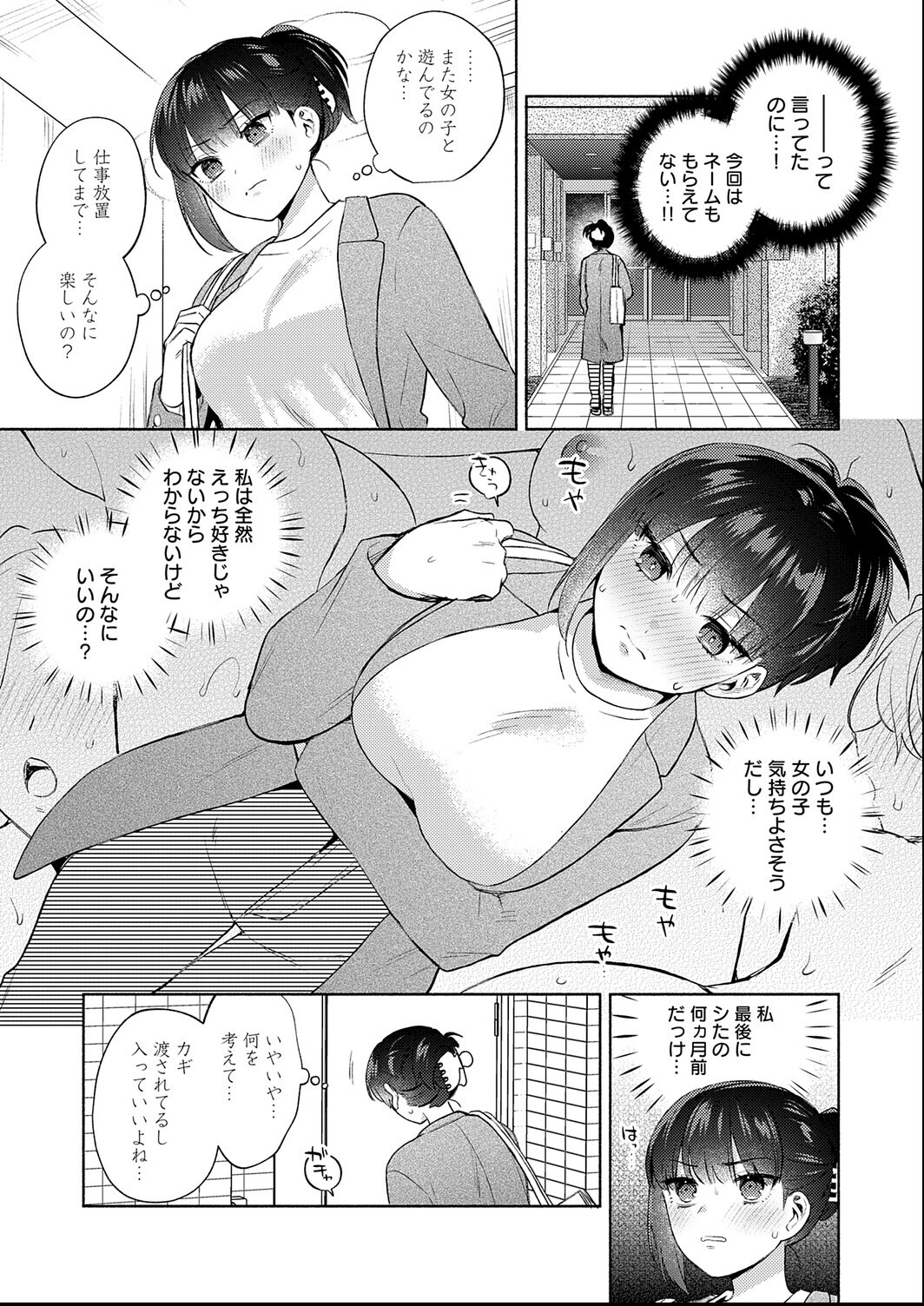 試し読み 5ページ