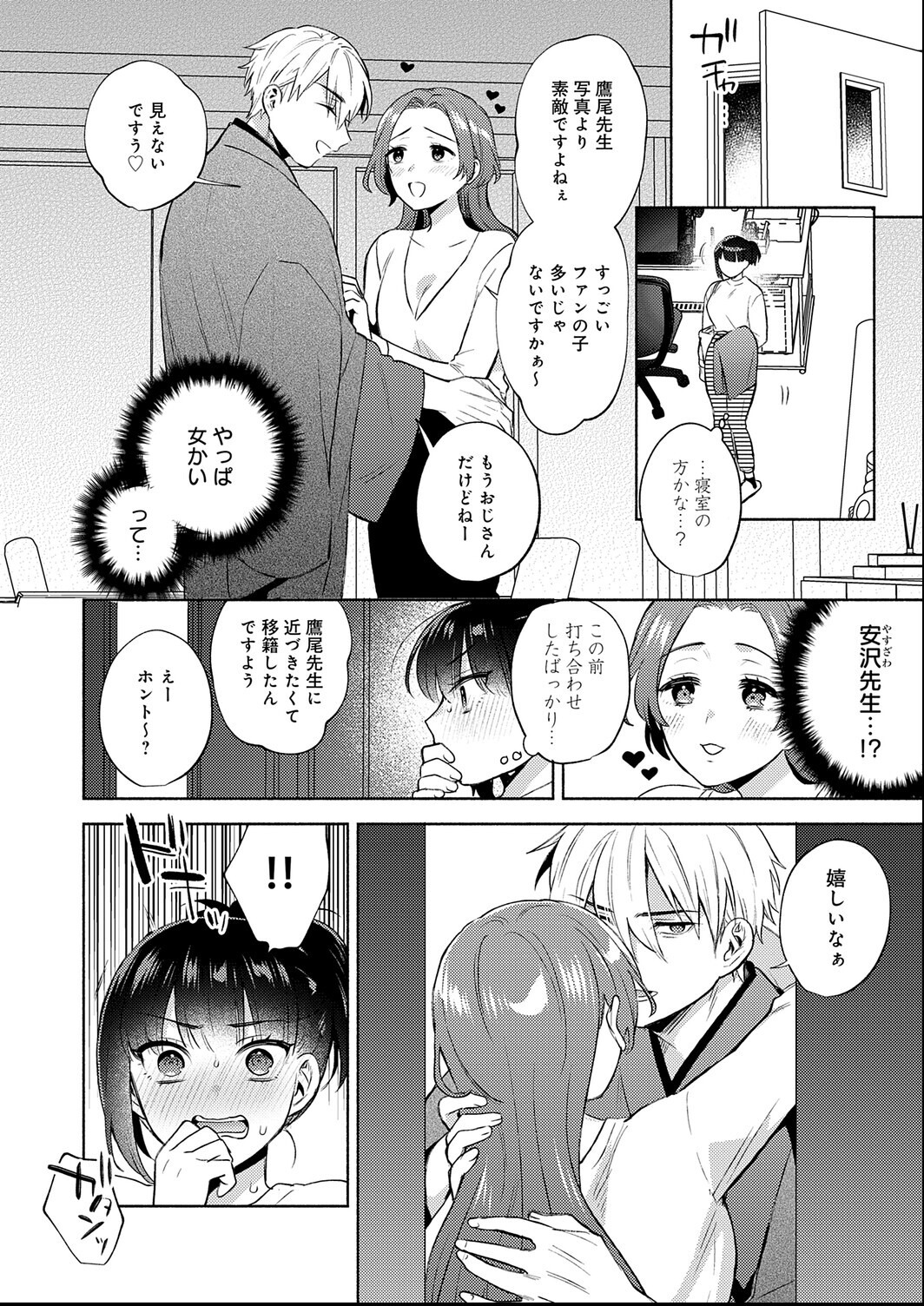 試し読み 6ページ