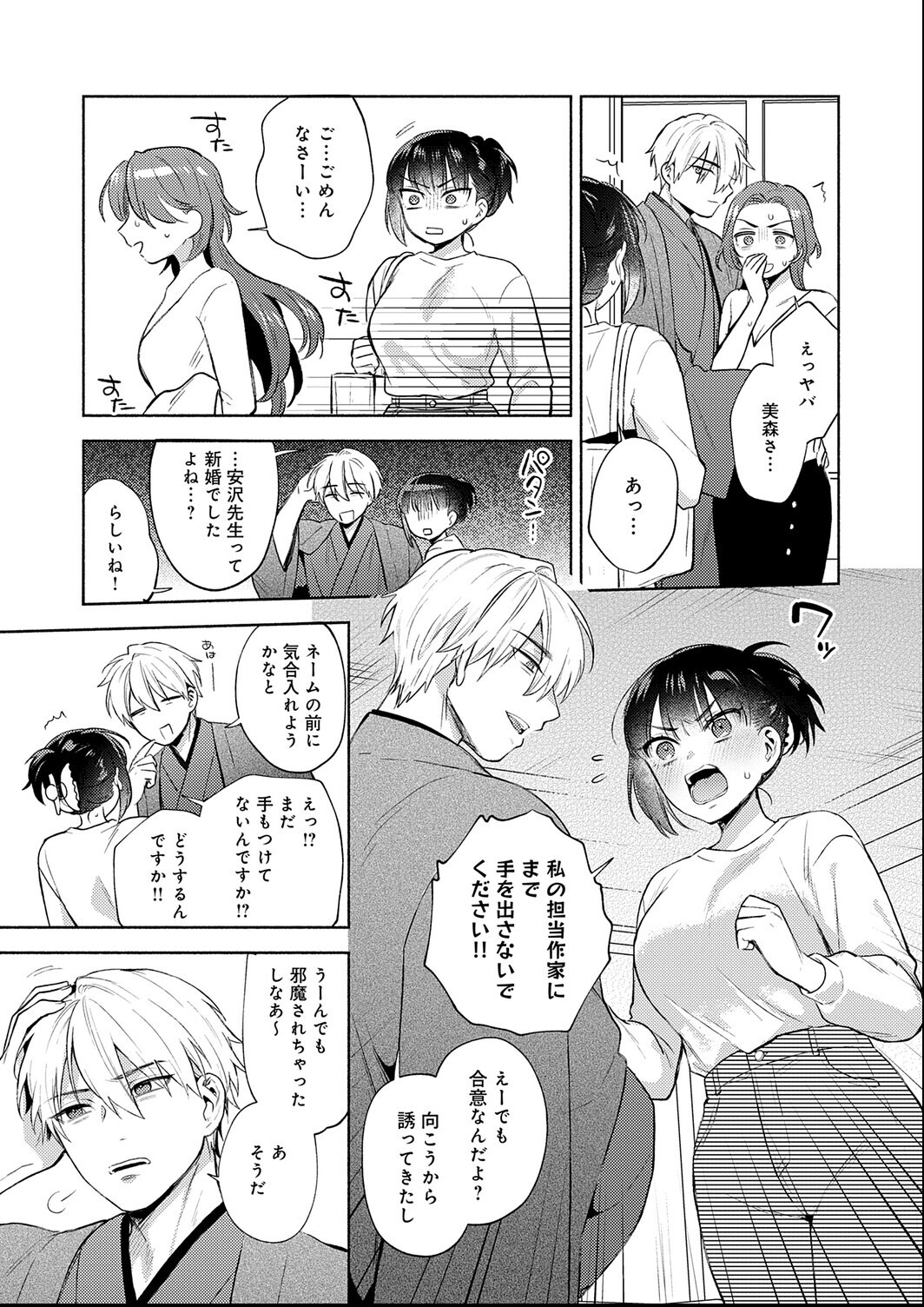 試し読み 7ページ