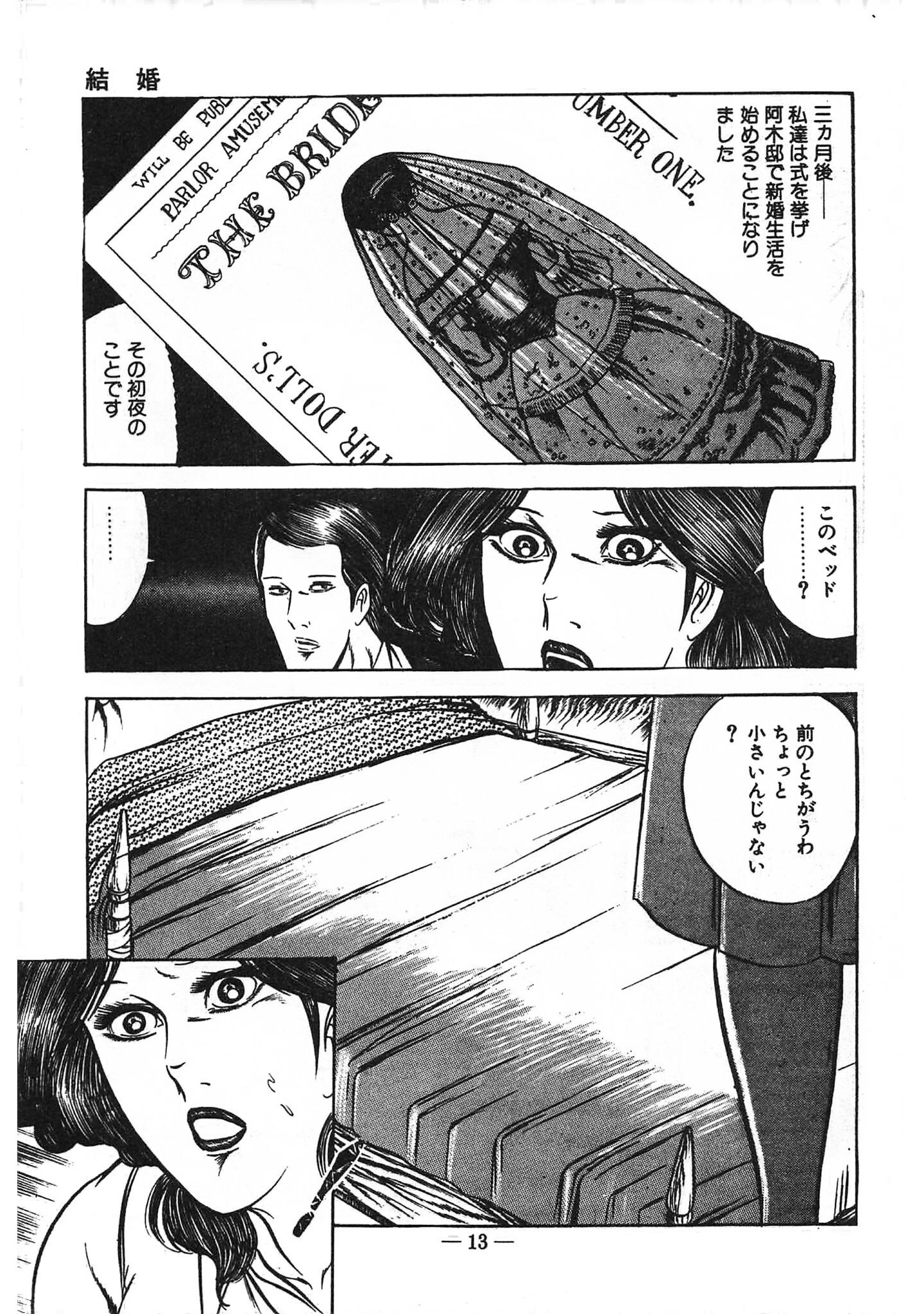 試し読み 11ページ