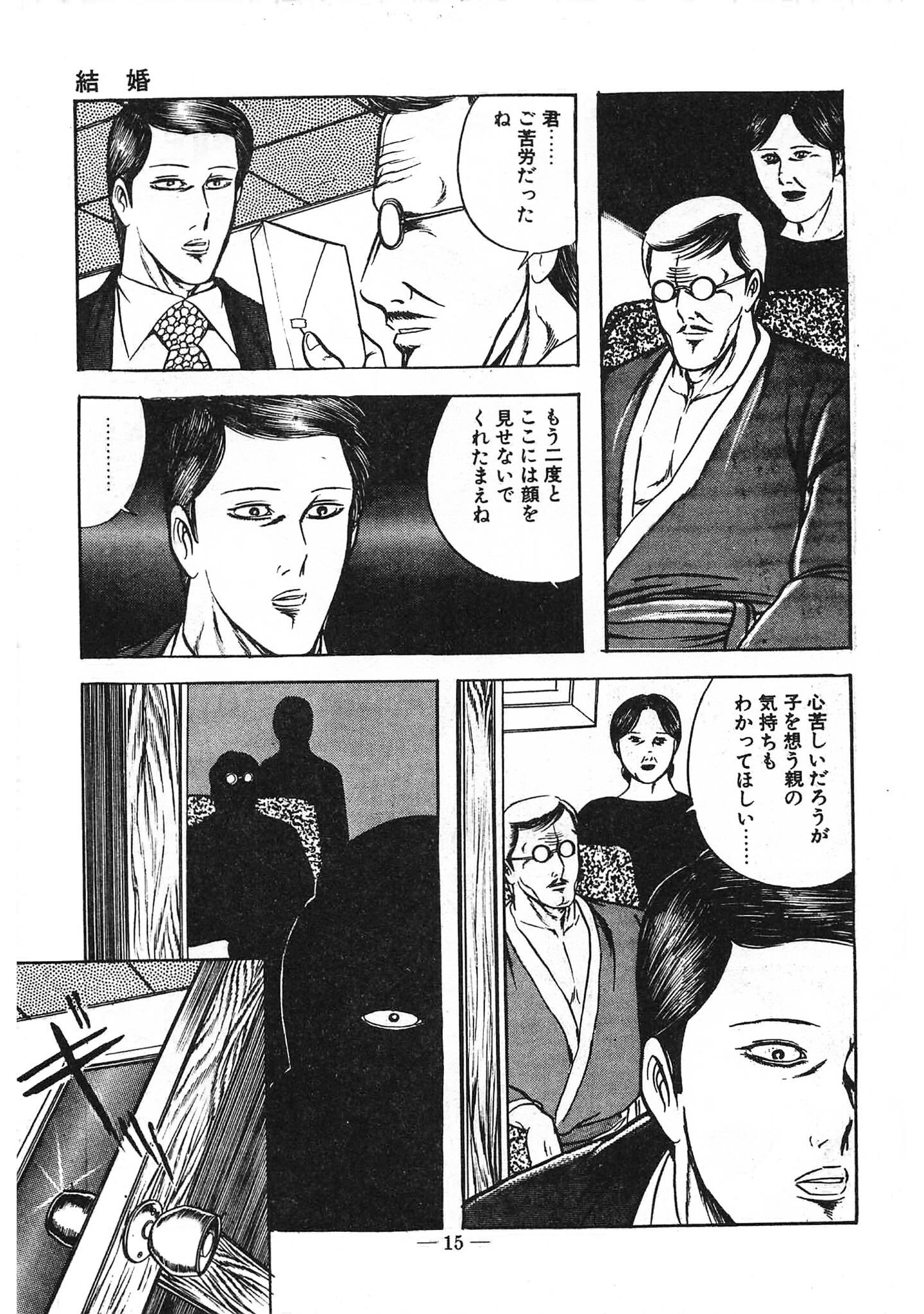 試し読み 13ページ