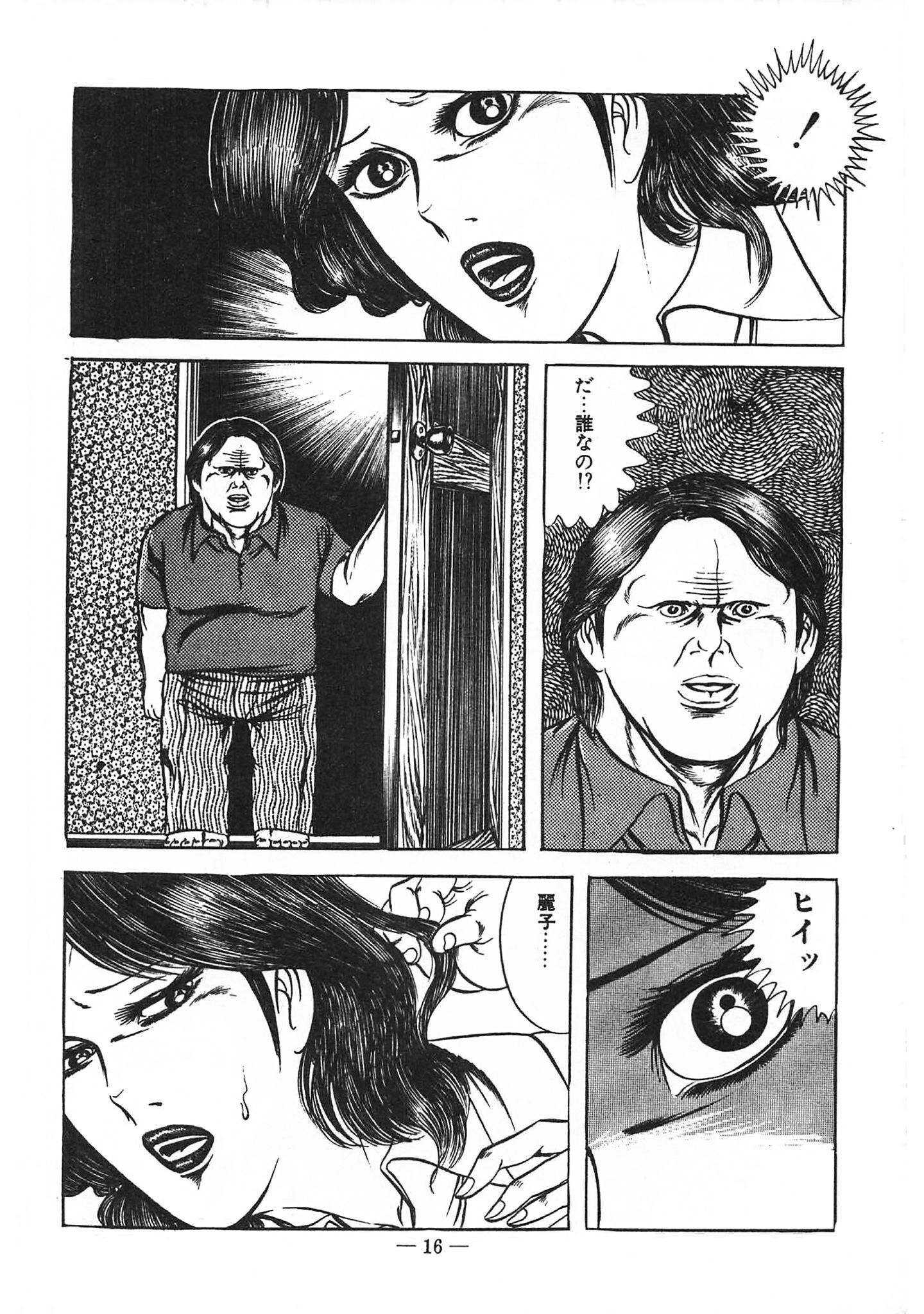試し読み 14ページ