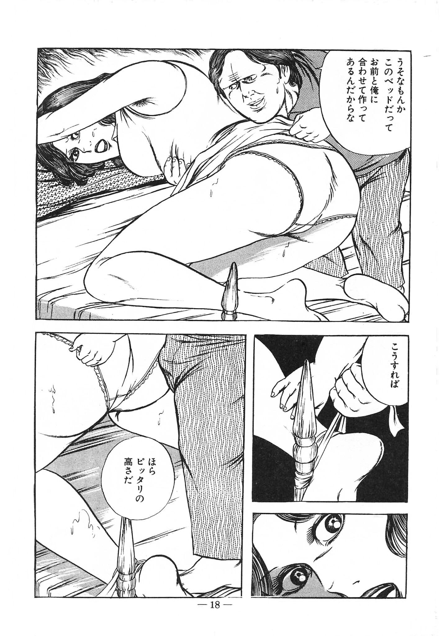 試し読み 16ページ