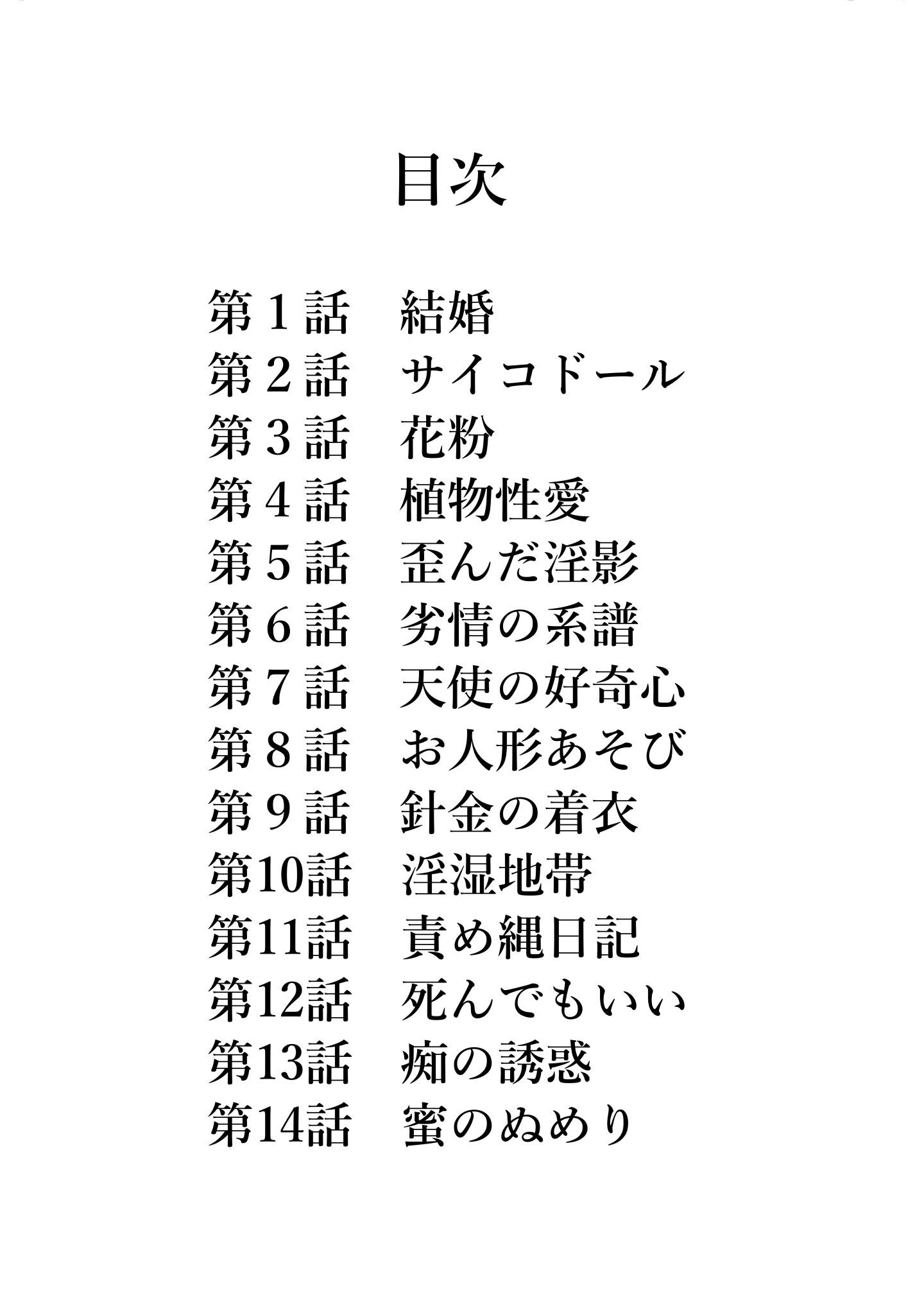 試し読み 2ページ