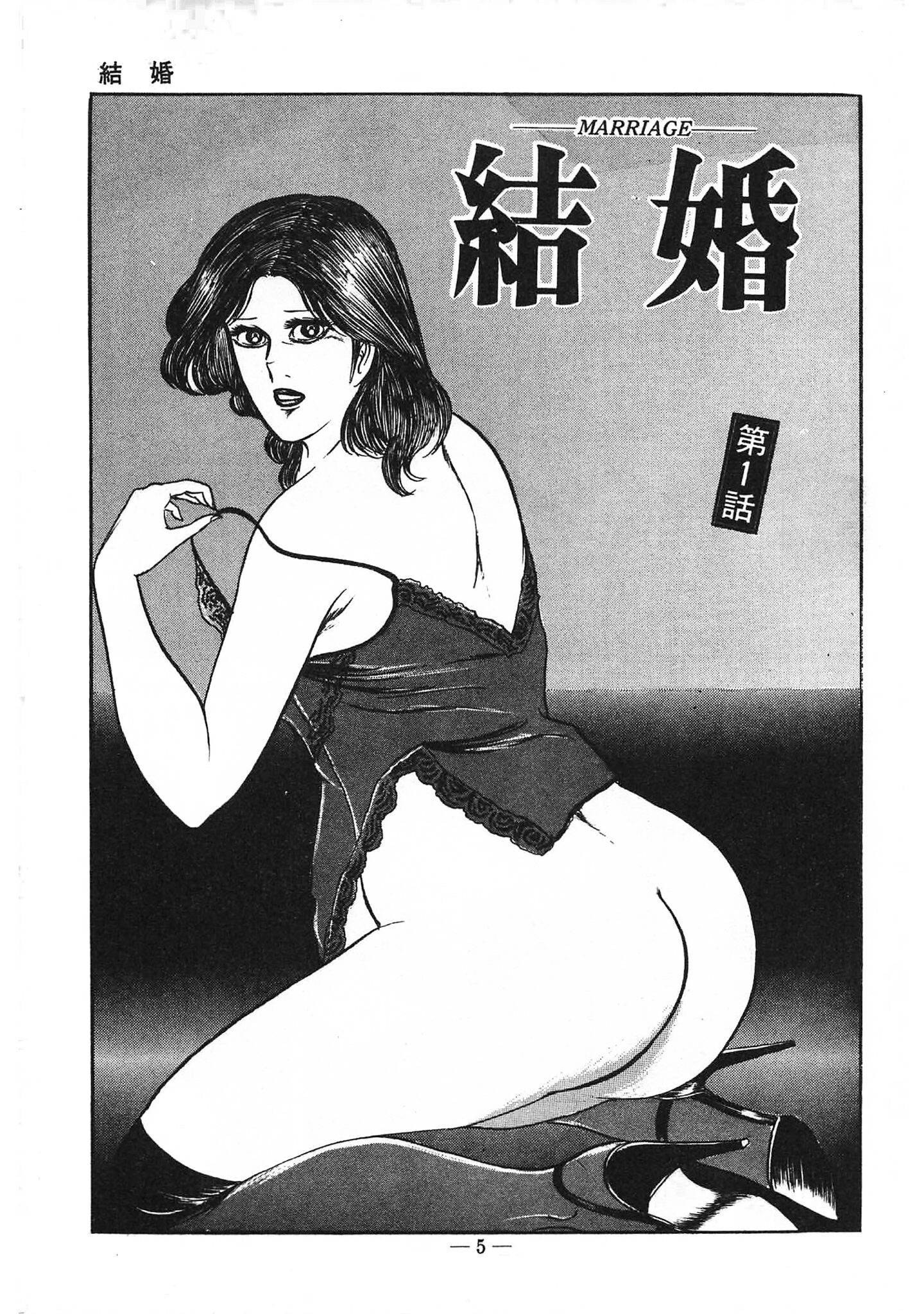 試し読み 3ページ