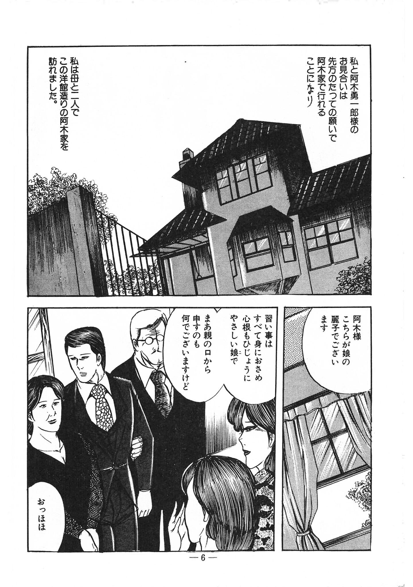 試し読み 4ページ