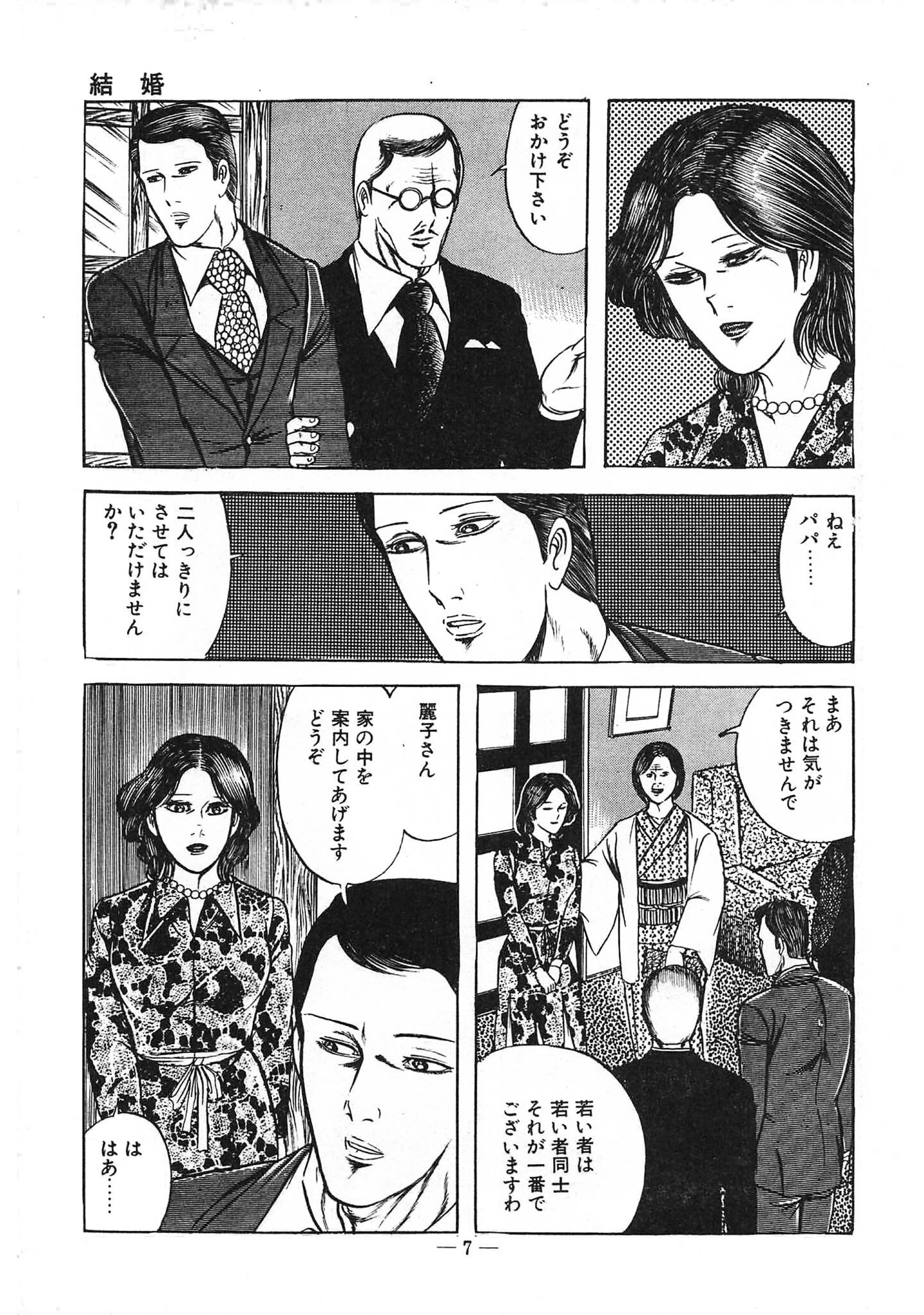 試し読み 5ページ
