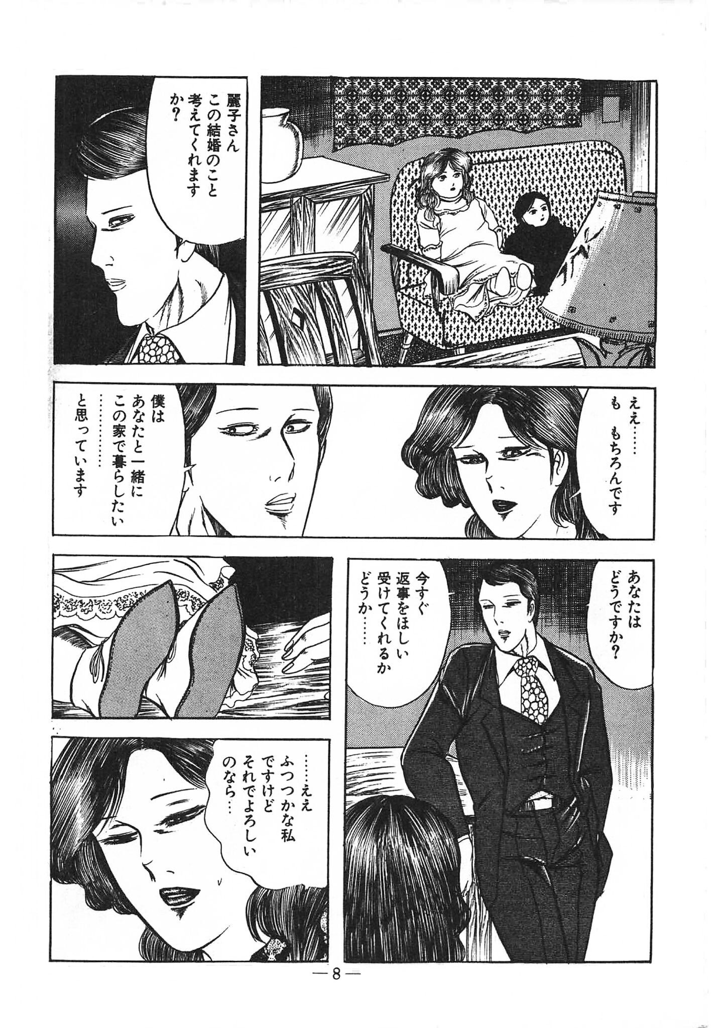 試し読み 6ページ