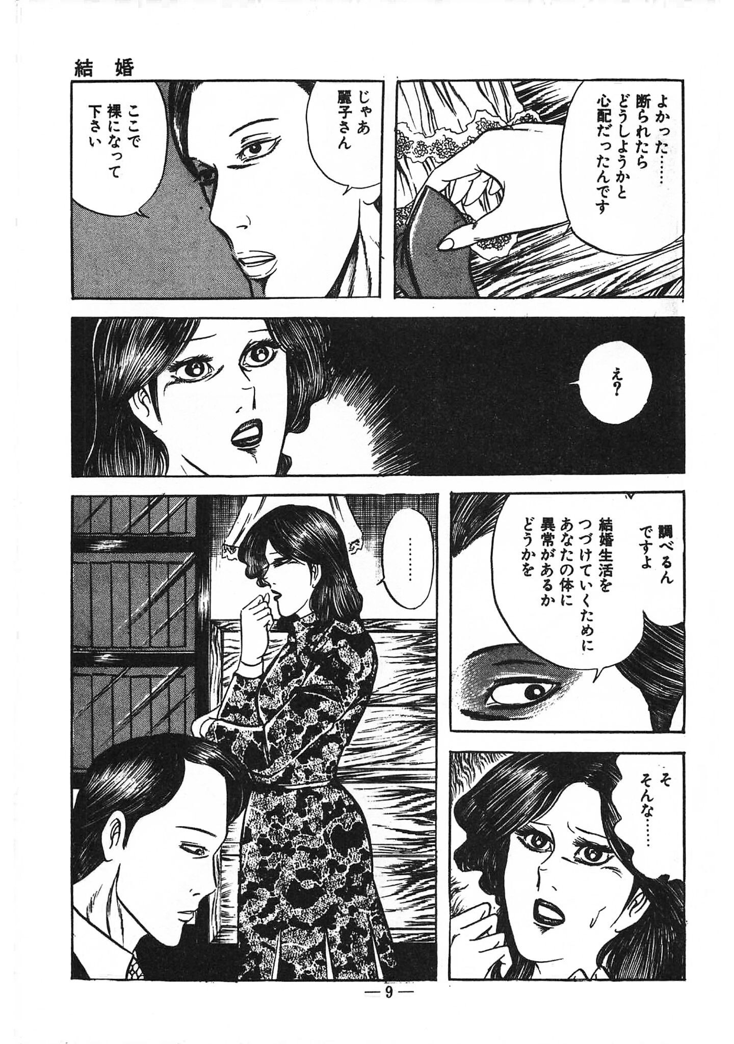 試し読み 7ページ