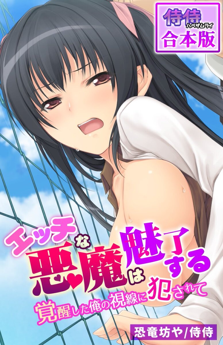 試し読み 1ページ