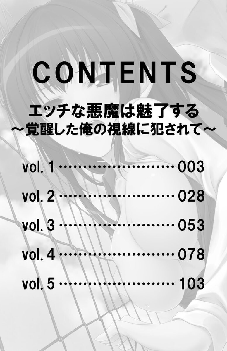 試し読み 2ページ