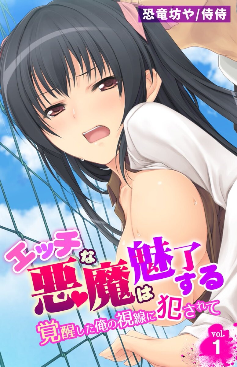 試し読み 3ページ