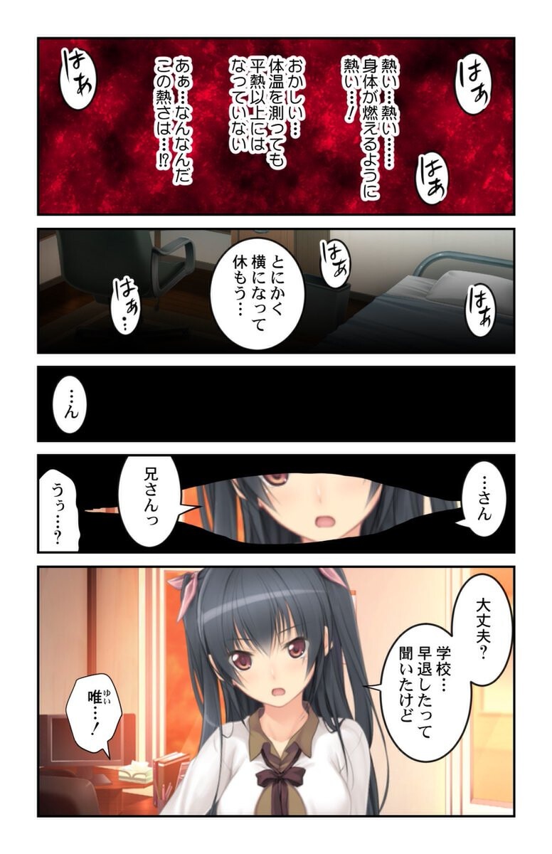 試し読み 4ページ