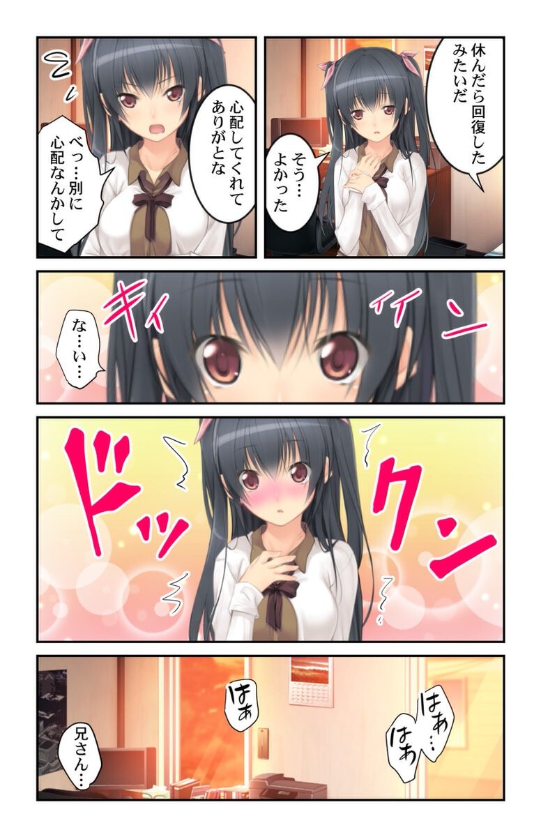 試し読み 5ページ