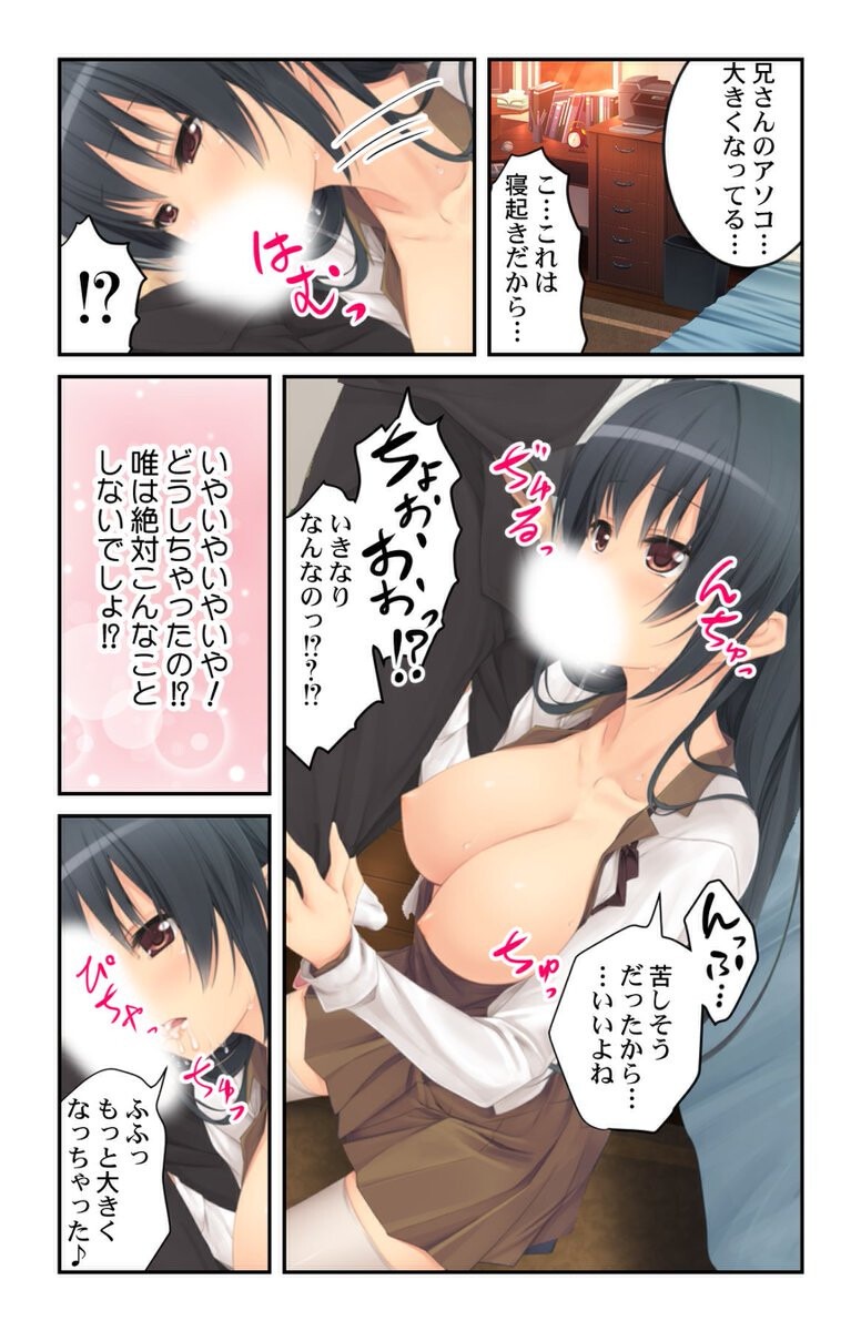 試し読み 6ページ