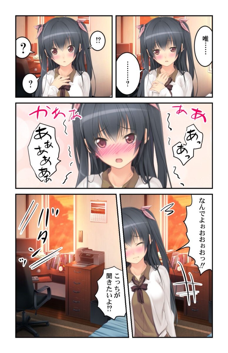 試し読み 8ページ