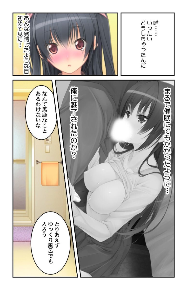 試し読み 9ページ