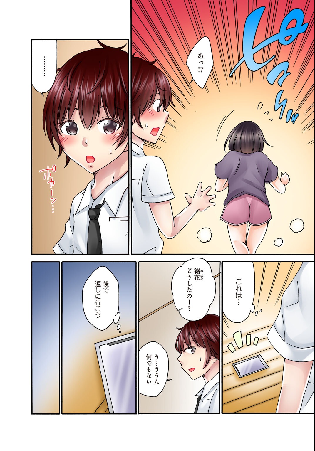 試し読み 4ページ