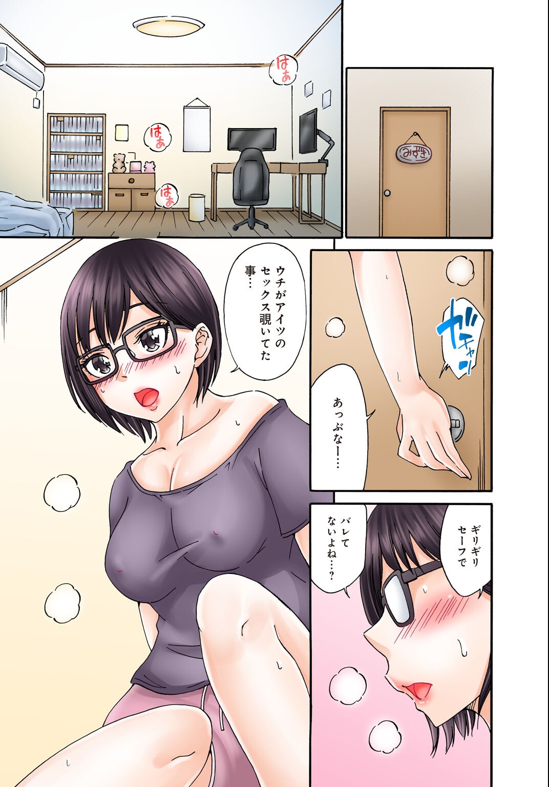 試し読み 5ページ