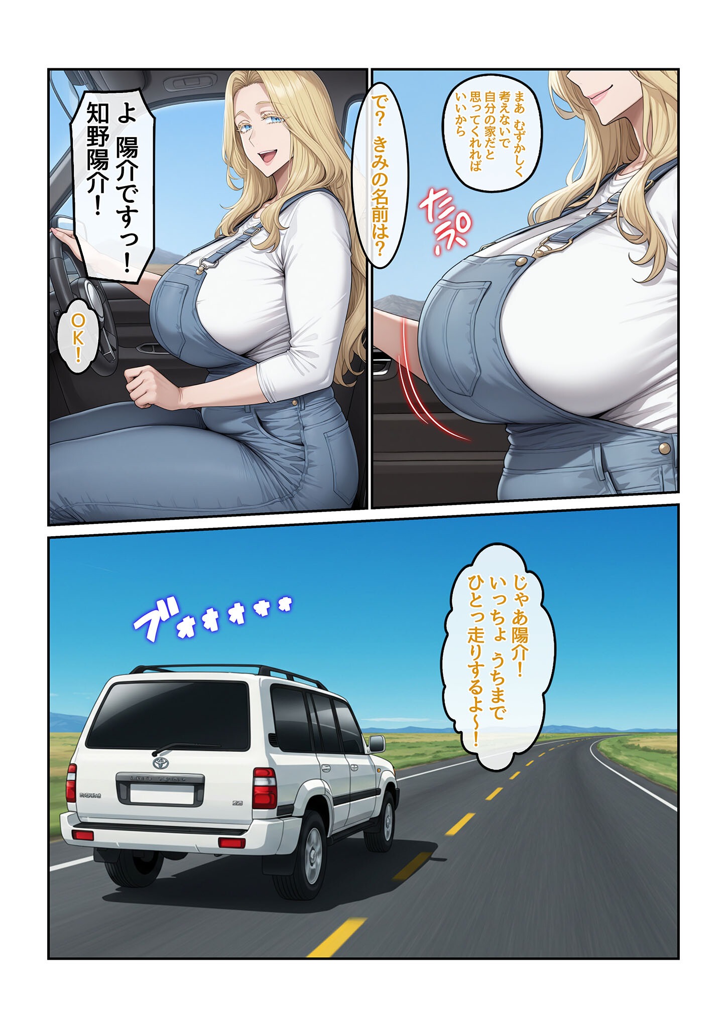 試し読み 10ページ