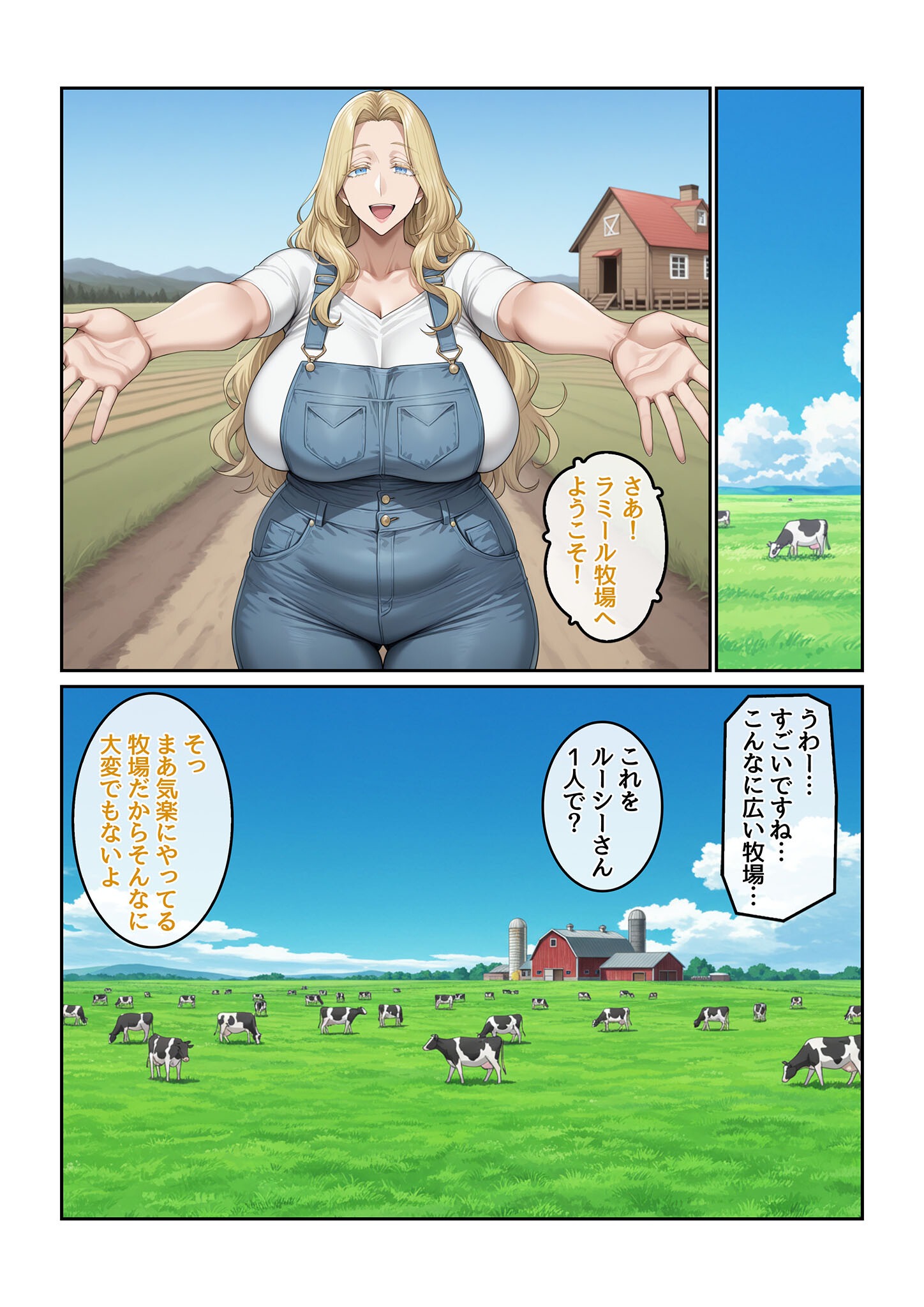 試し読み 11ページ