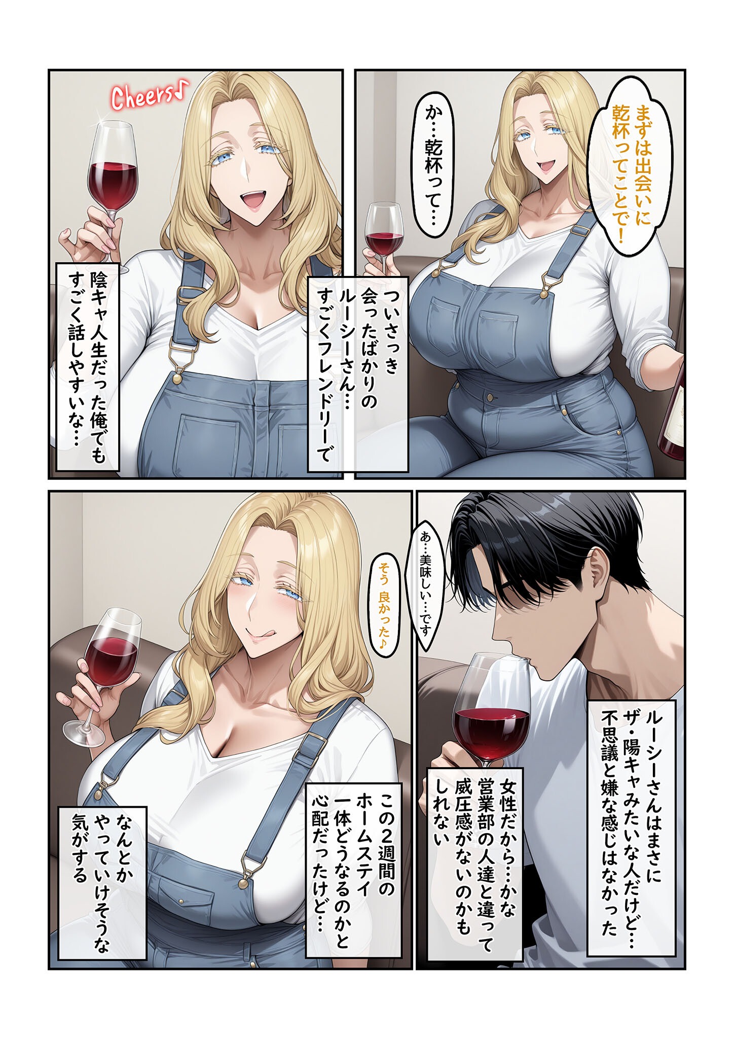 試し読み 13ページ