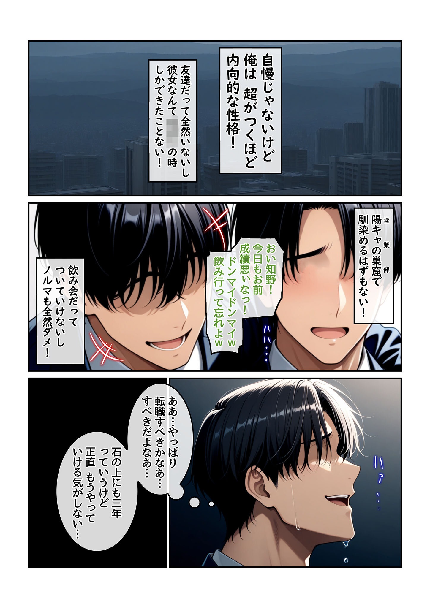 試し読み 5ページ
