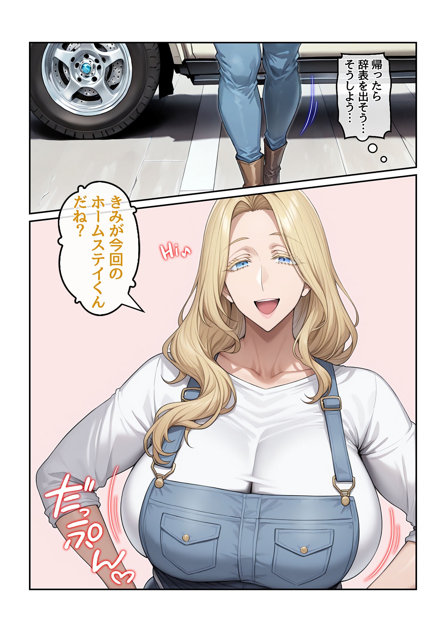 試し読み 8ページ
