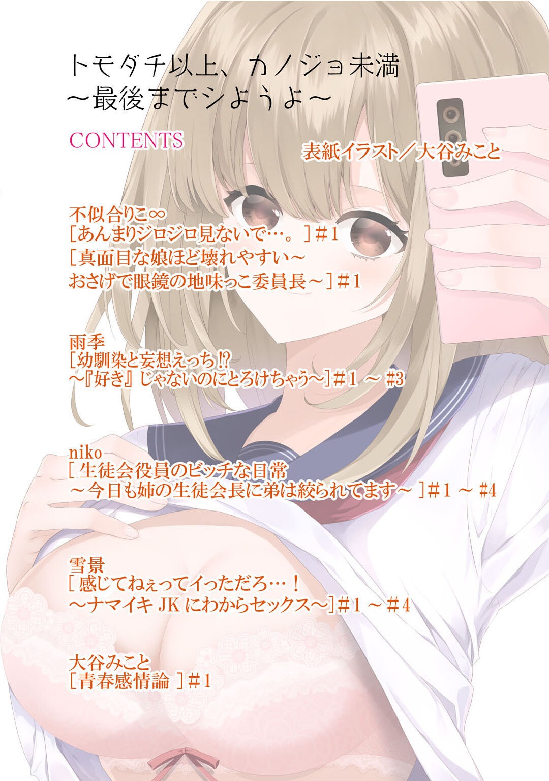 試し読み 2ページ