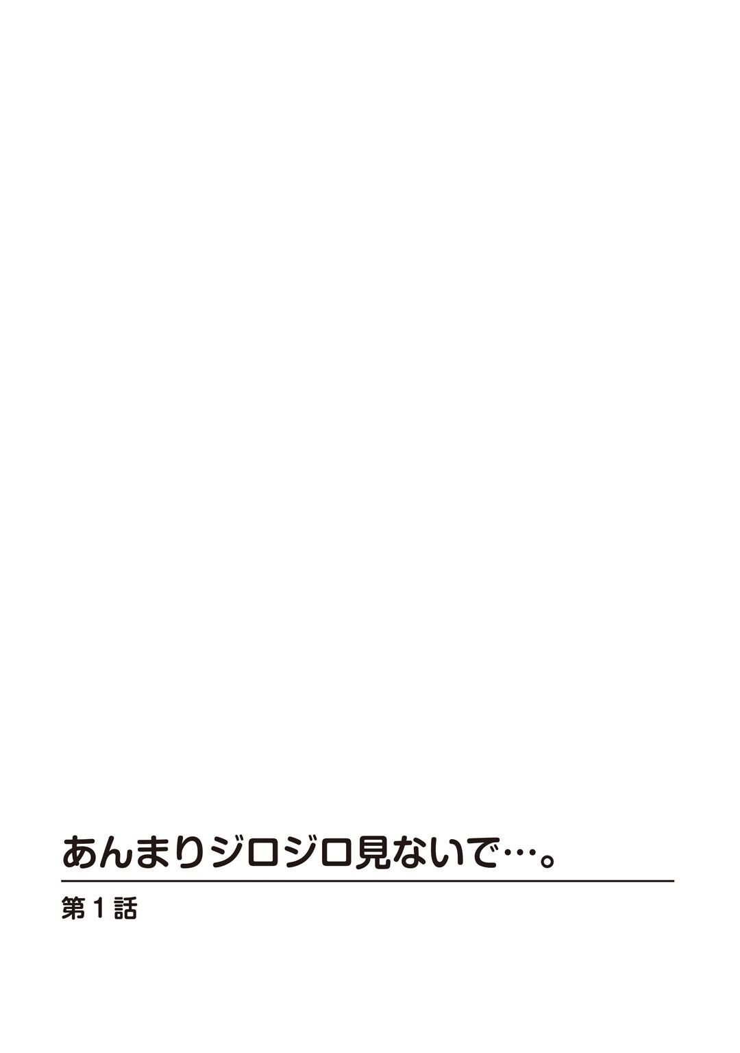 試し読み 4ページ