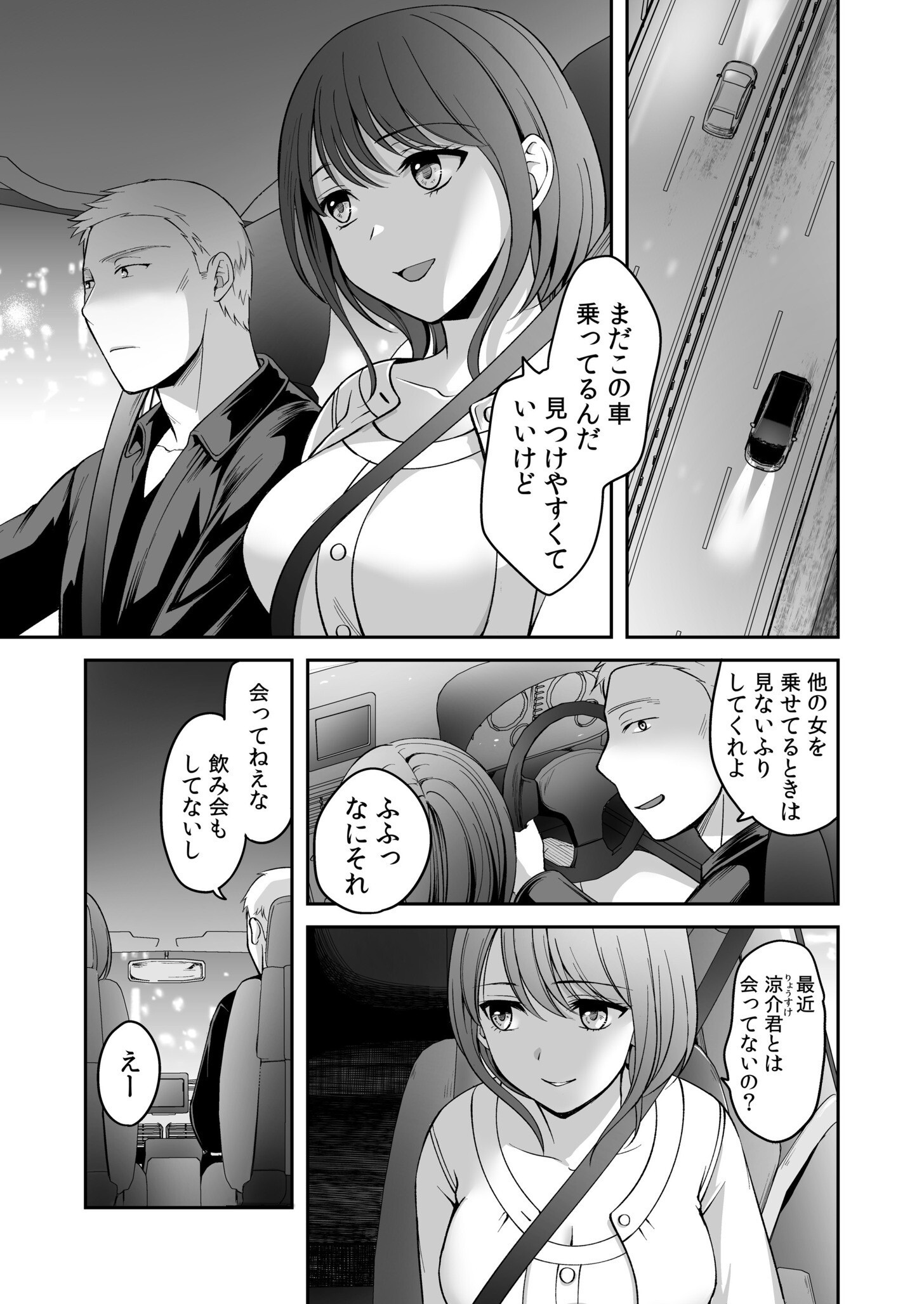 試し読み 3ページ