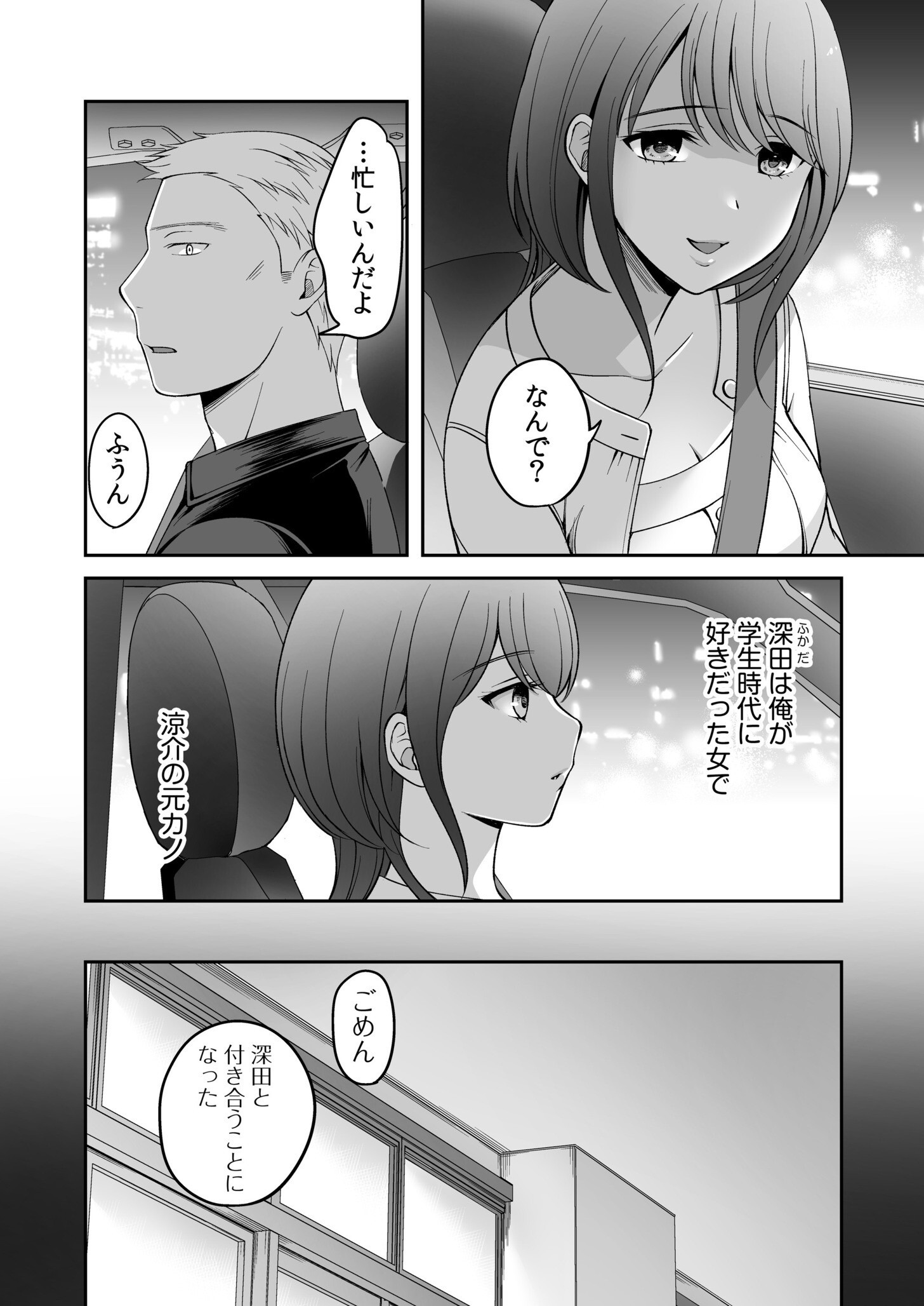 試し読み 4ページ
