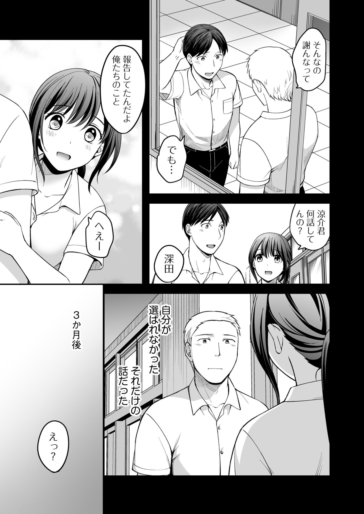 試し読み 5ページ