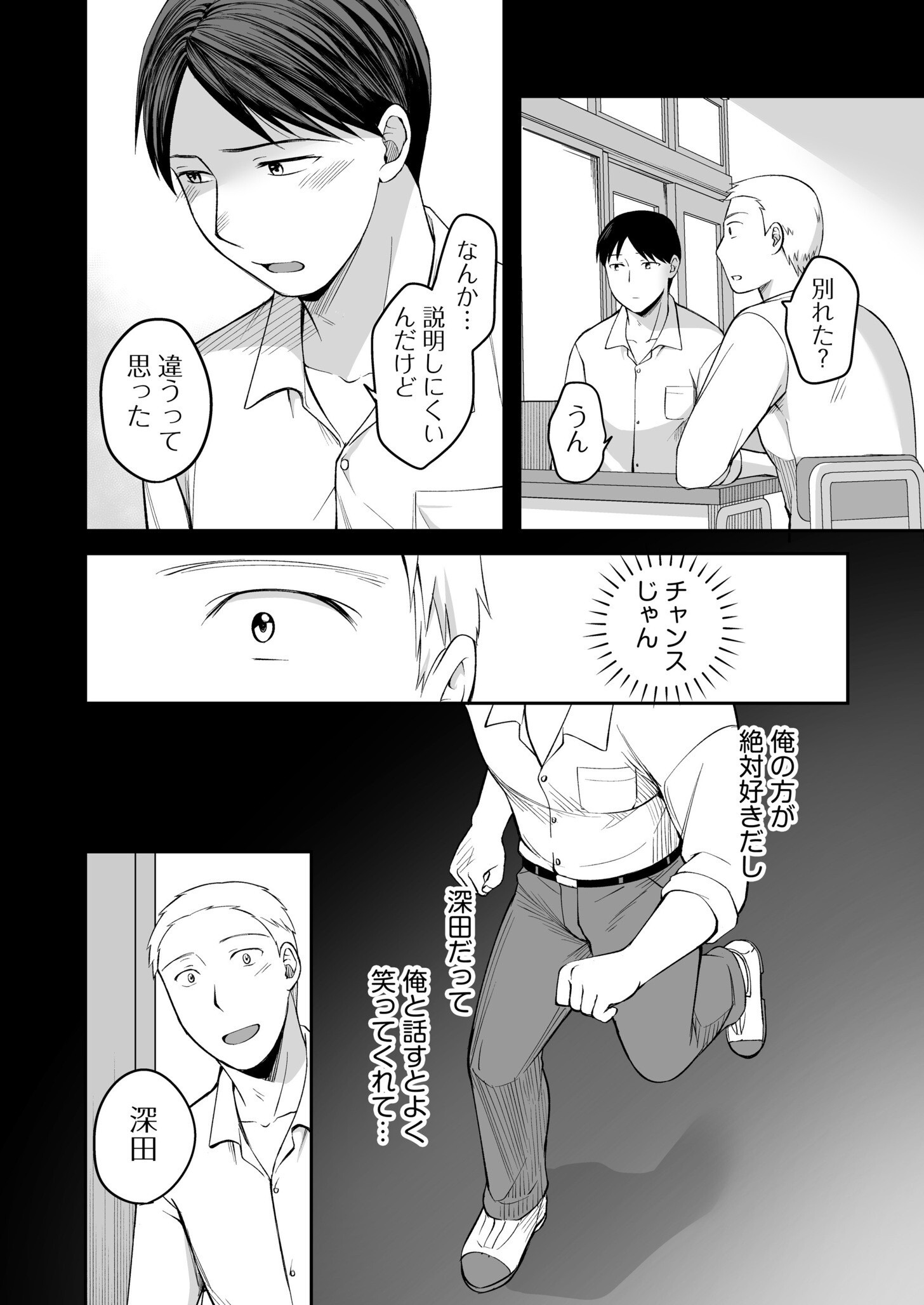試し読み 6ページ