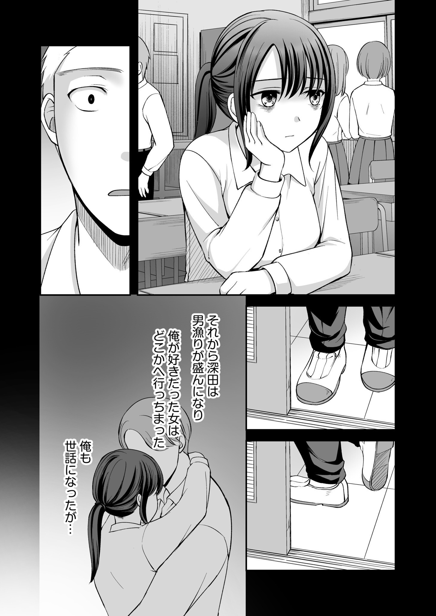 試し読み 7ページ