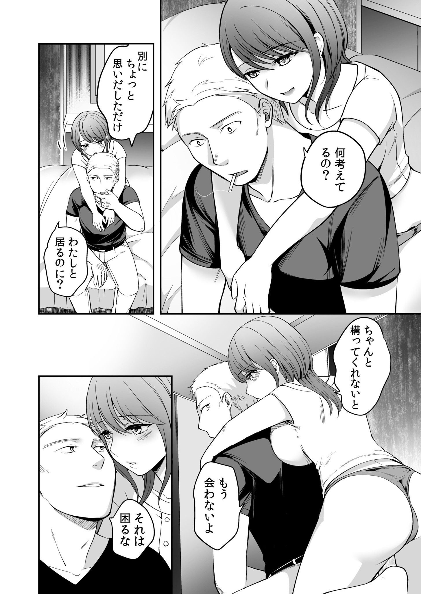 試し読み 8ページ